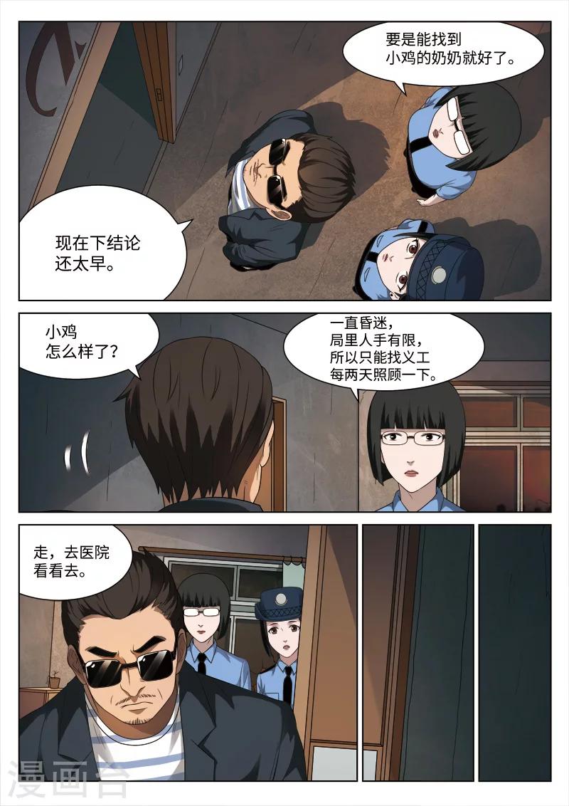 第91话 地狱之火35-第92话