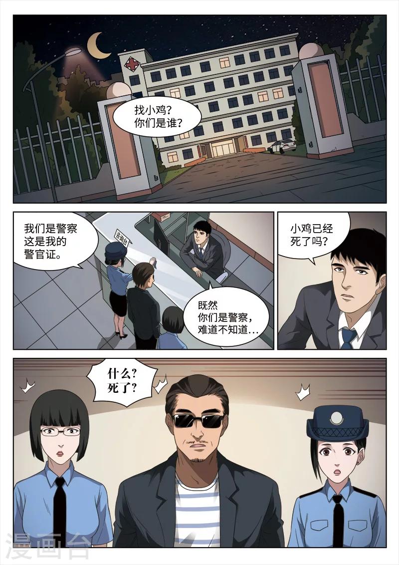 第91话 地狱之火35-第92话