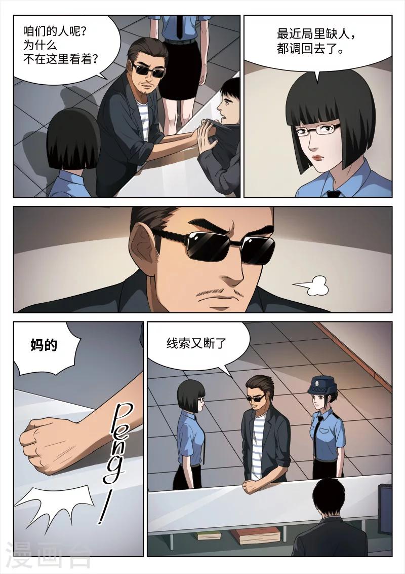 第91话 地狱之火35-第92话