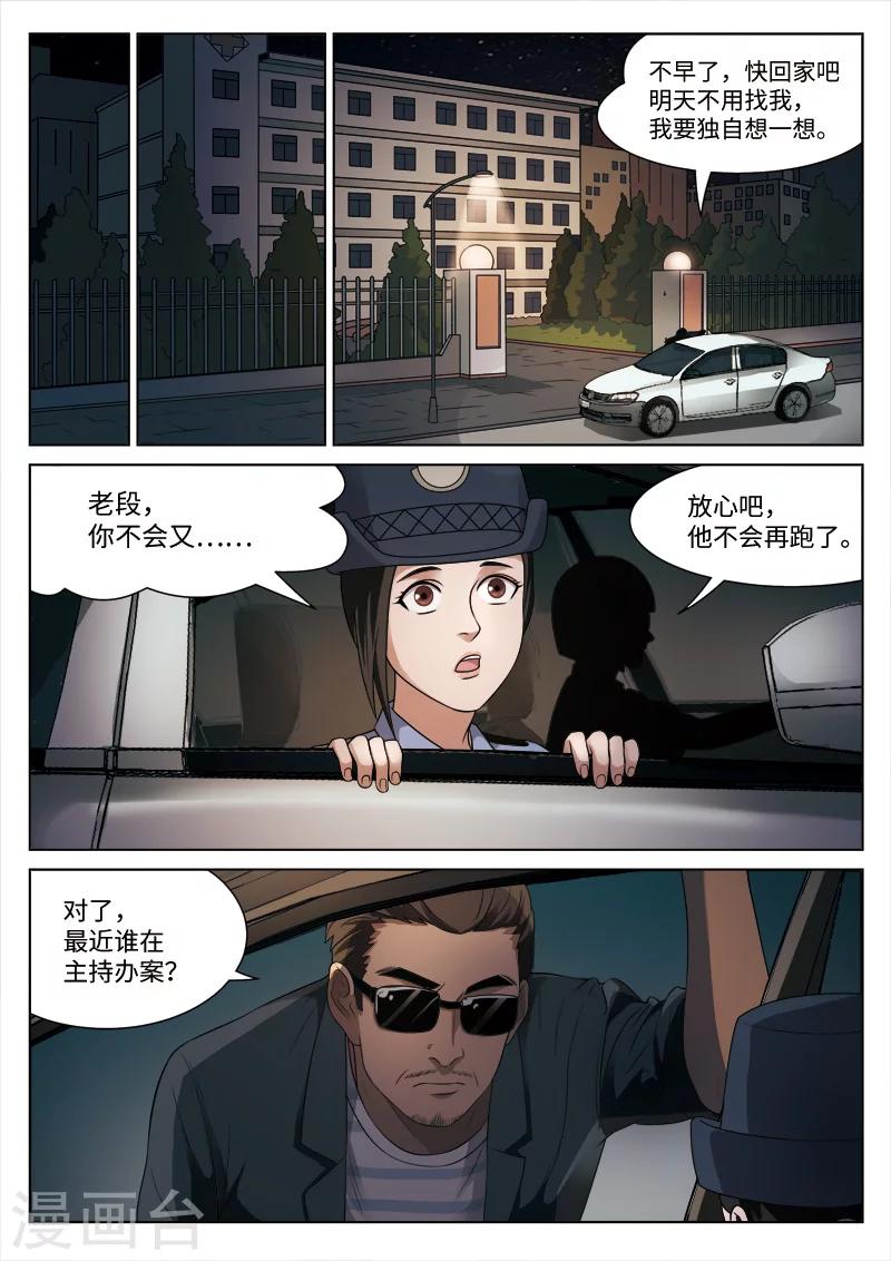 第91话 地狱之火35-第92话