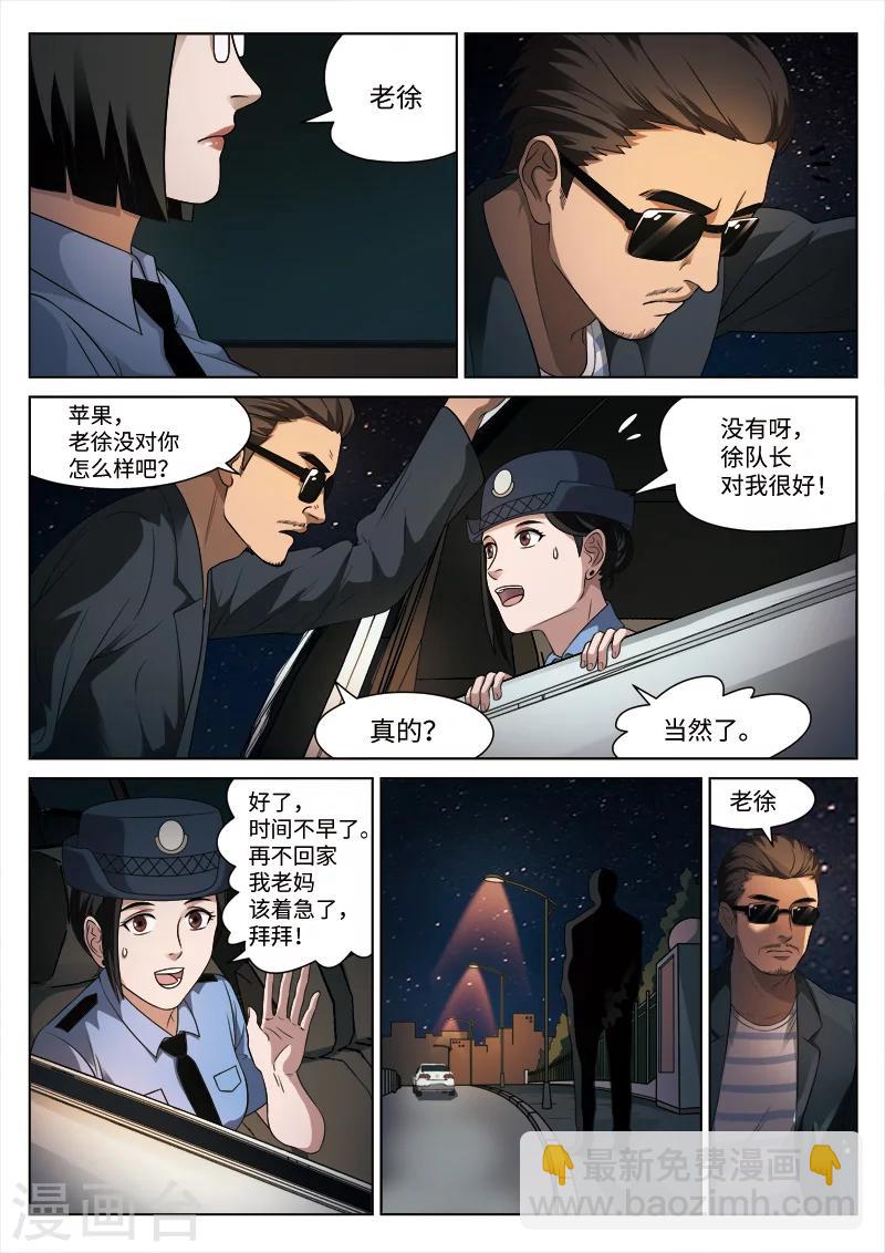 第91话 地狱之火35-第92话