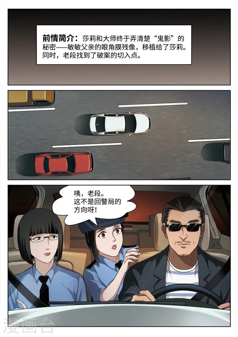 第91话 地狱之火35-第92话
