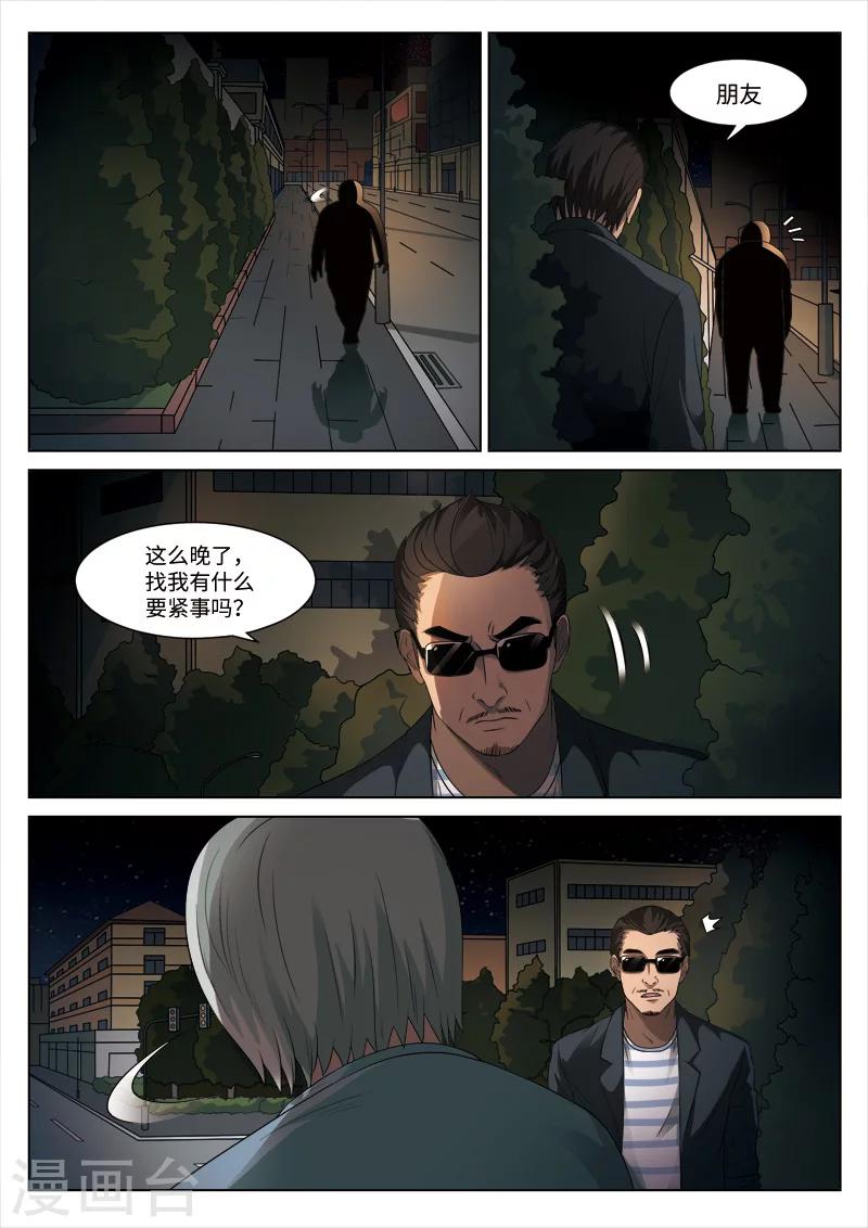 第91话 地狱之火35-第92话