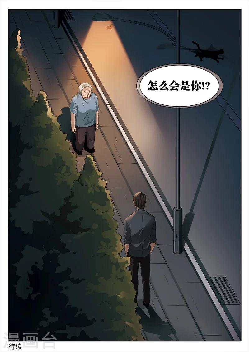 第91话 地狱之火35-第92话