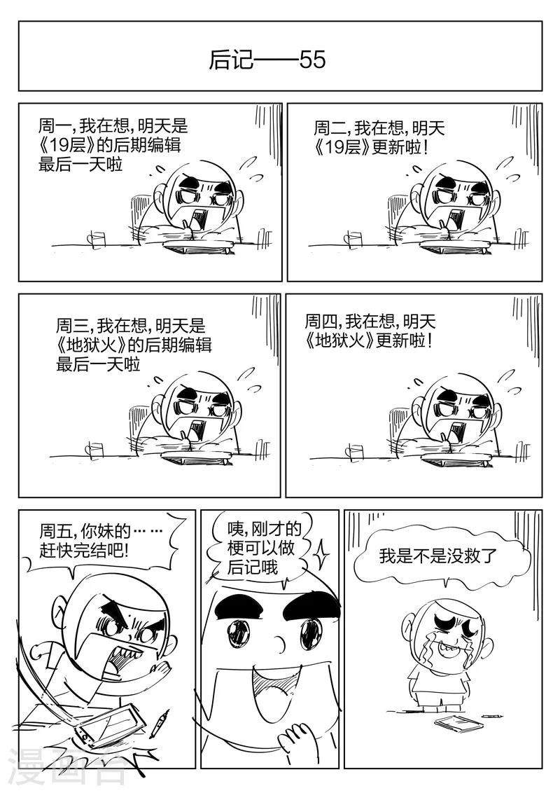 第91话 地狱之火35-第92话