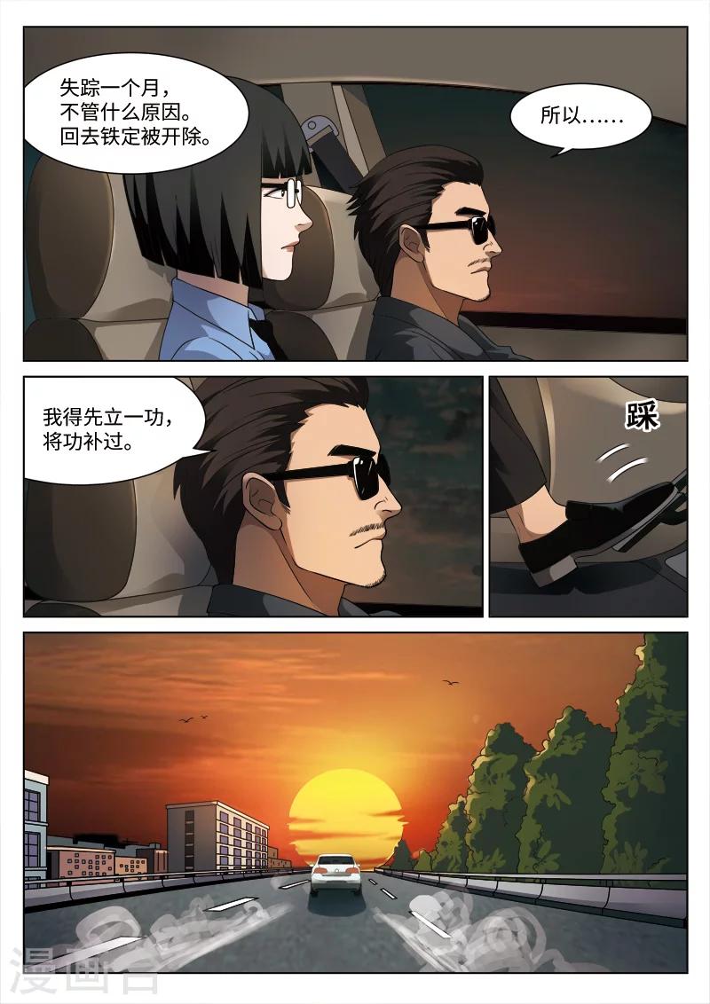 第91话 地狱之火35-第92话