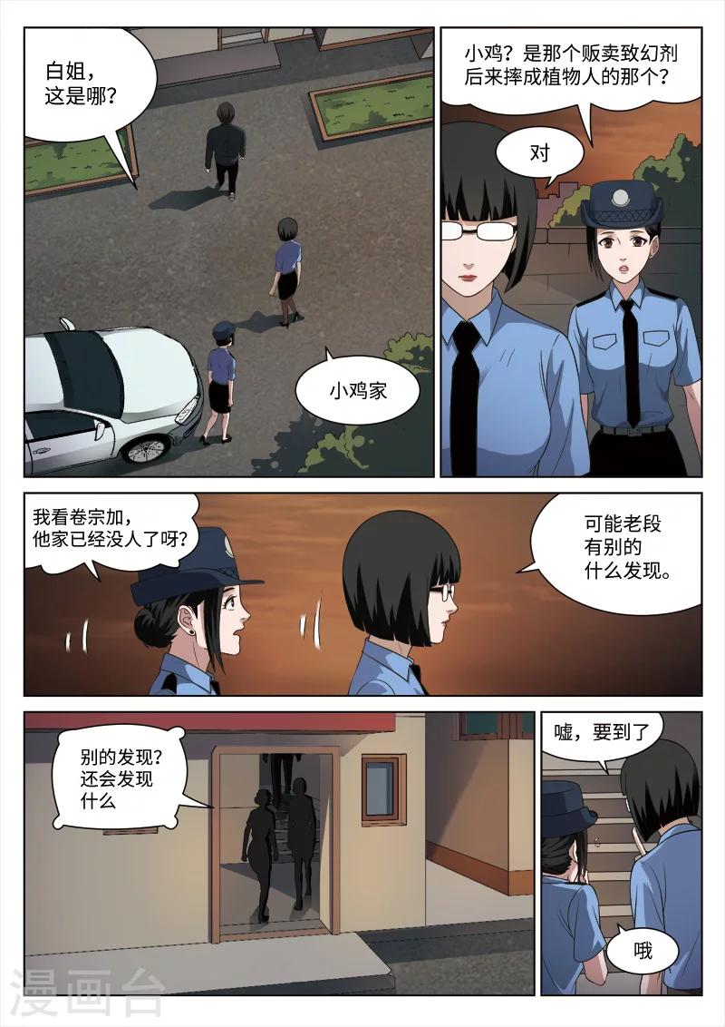 第91话 地狱之火35-第92话