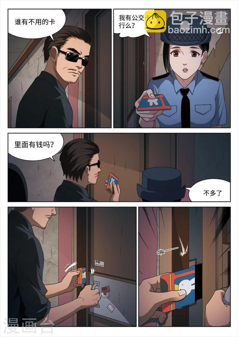 第91话 地狱之火35-第92话
