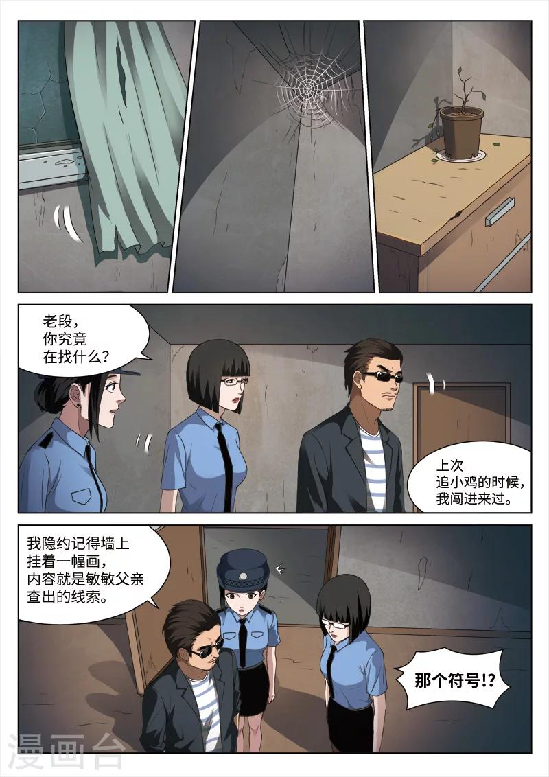 第91话 地狱之火35-第92话