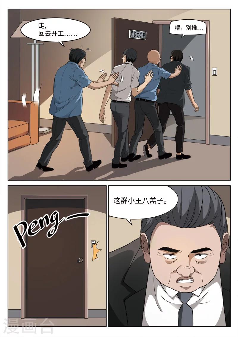 第93话 地狱之火37-第94话