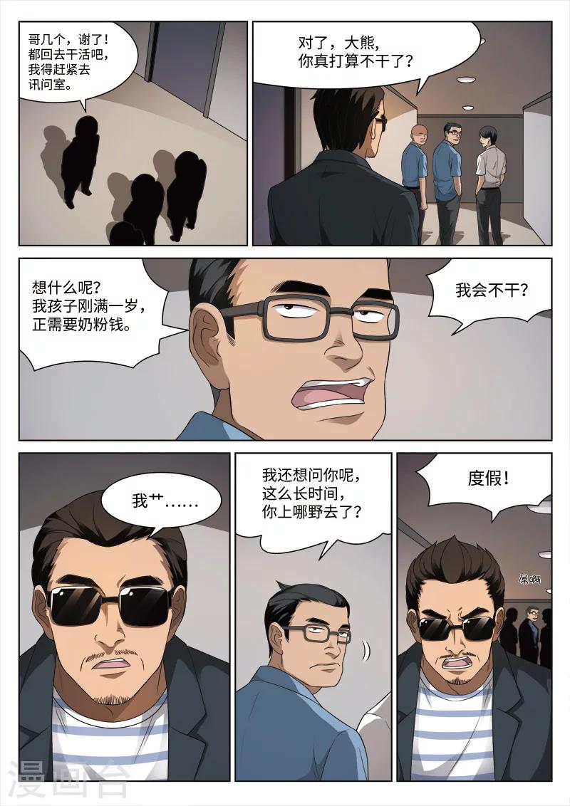 第93话 地狱之火37-第94话