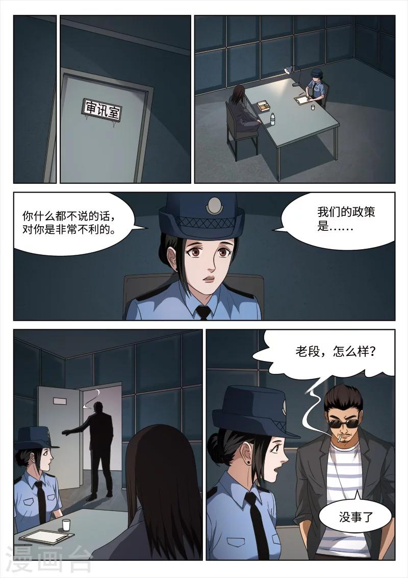 第93话 地狱之火37-第94话