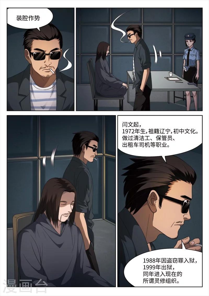 第93话 地狱之火37-第94话