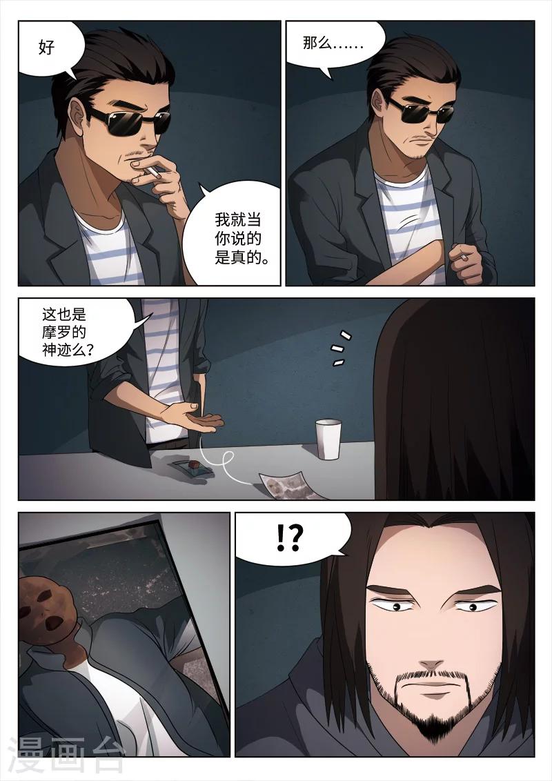 第93话 地狱之火37-第94话