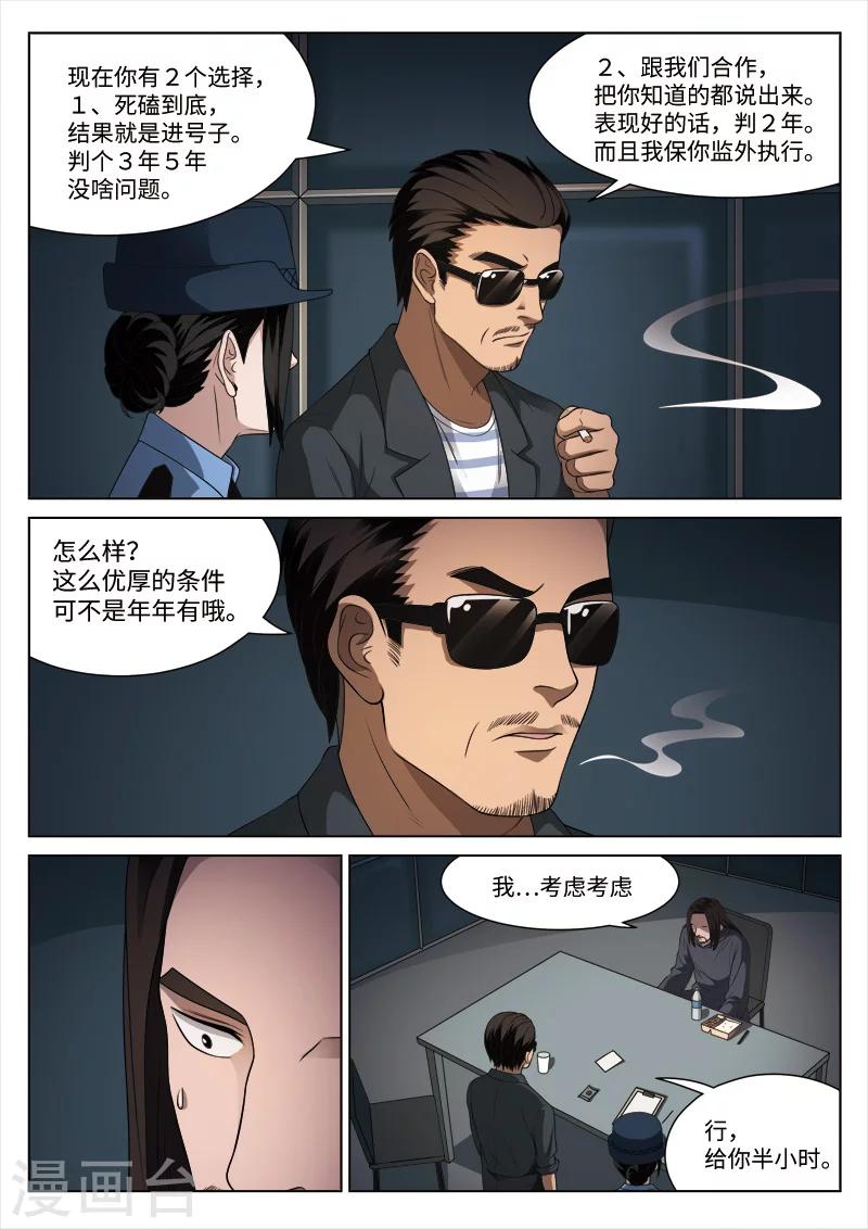 第93话 地狱之火37-第94话