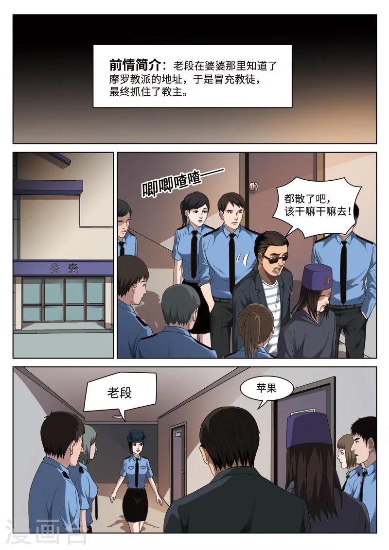 第93话 地狱之火37-第94话