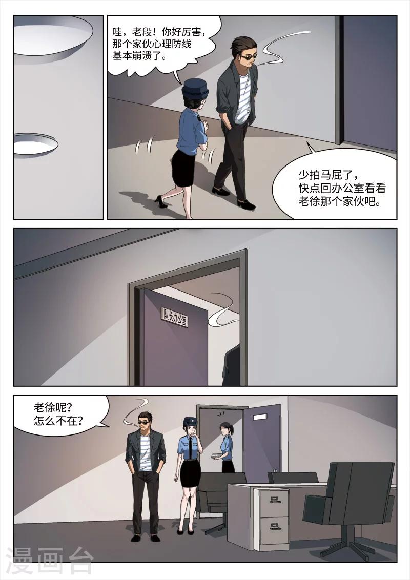 第93话 地狱之火37-第94话