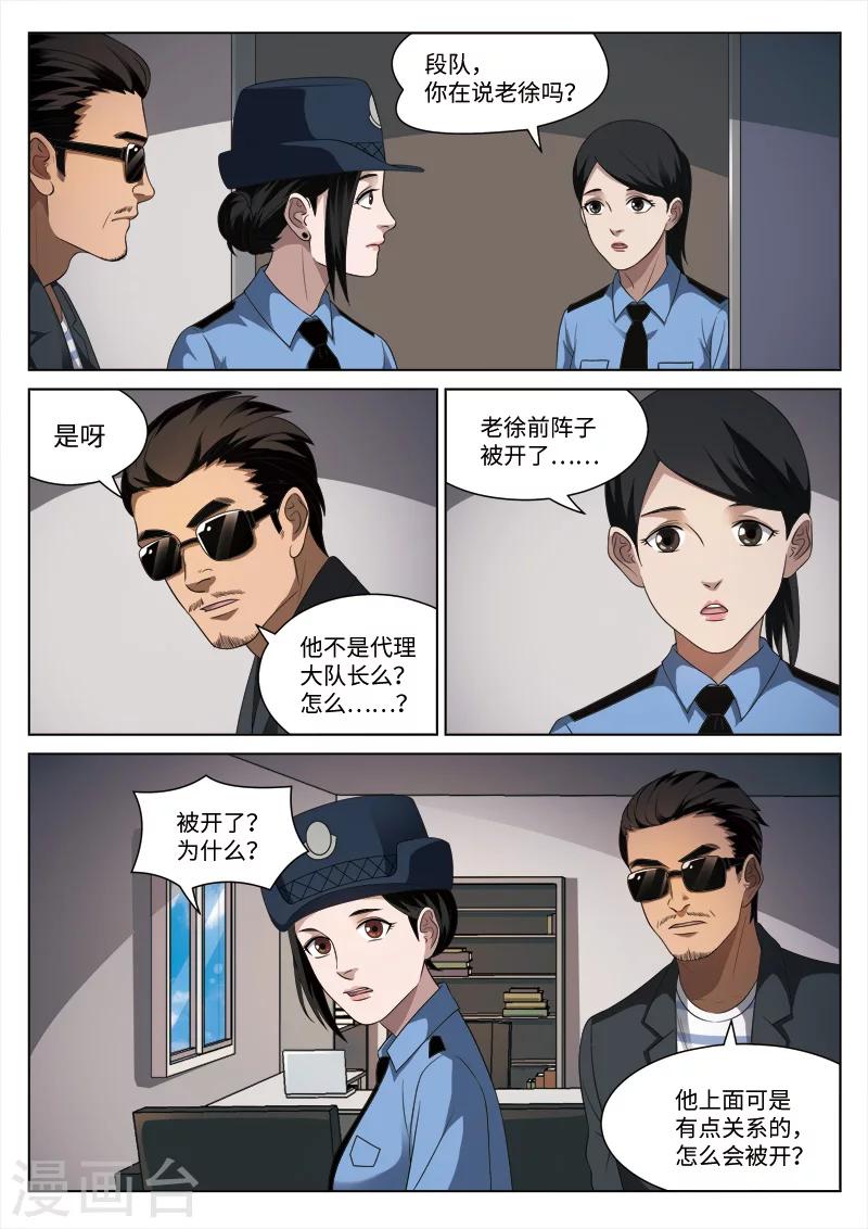 第93话 地狱之火37-第94话