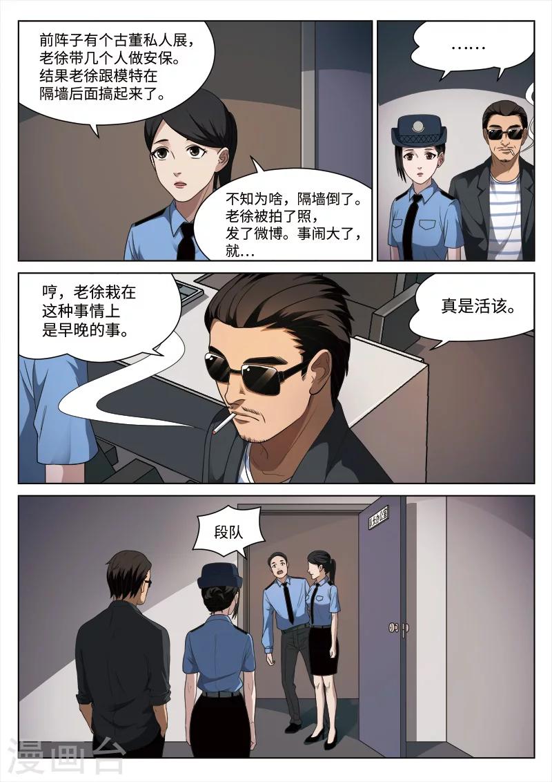 第93话 地狱之火37-第94话