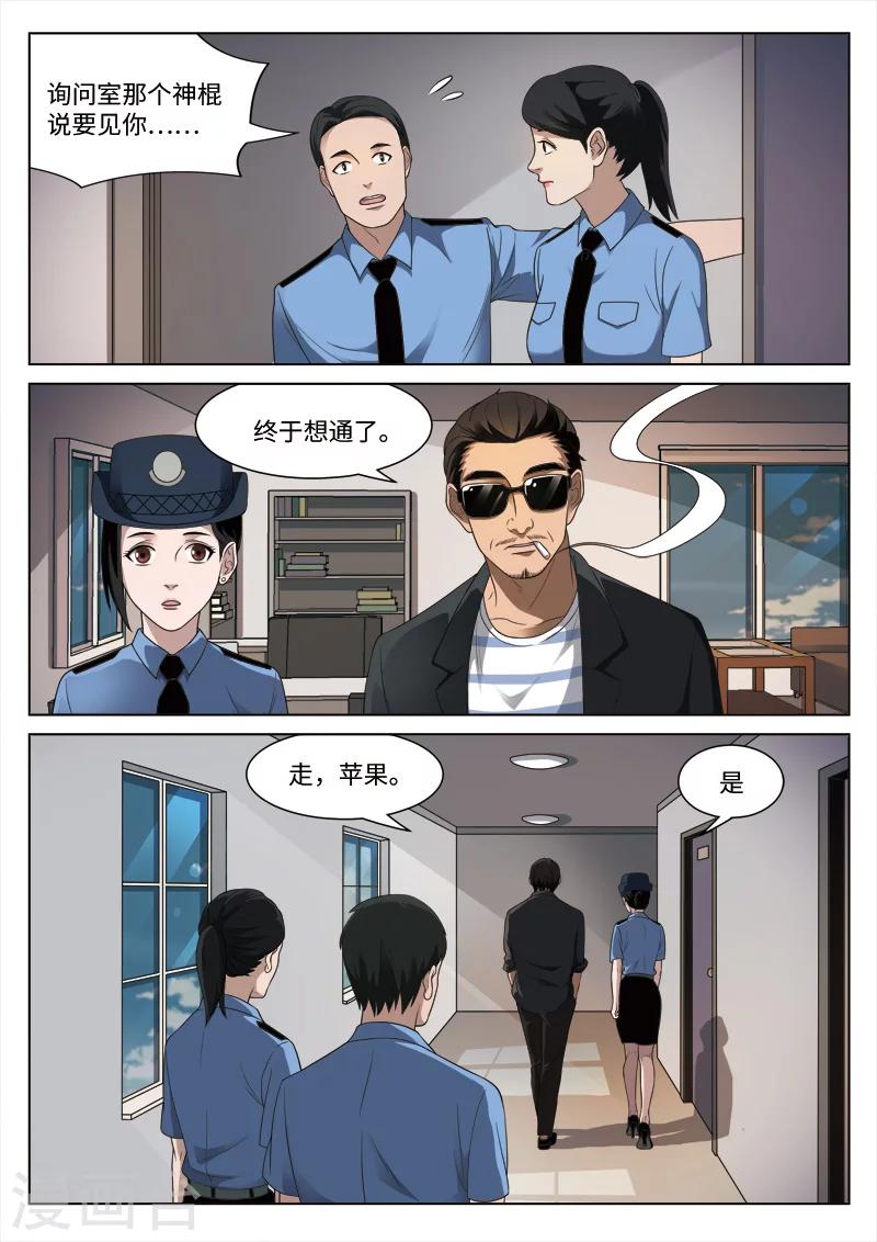 第93话 地狱之火37-第94话