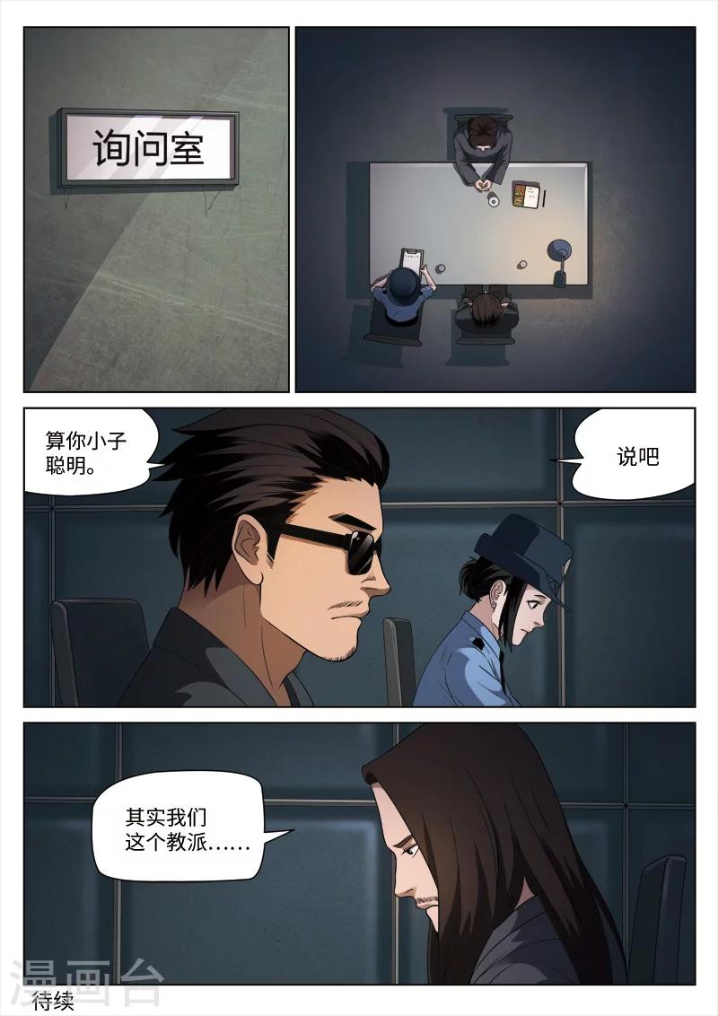 第93话 地狱之火37-第94话
