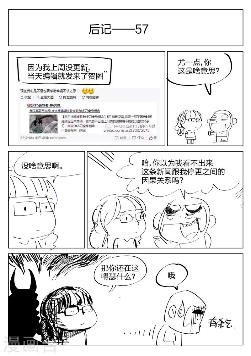 第93话 地狱之火37-第94话