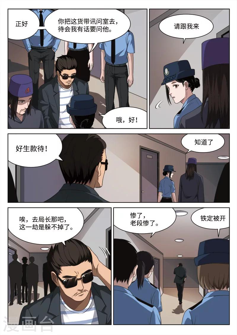 第93话 地狱之火37-第94话