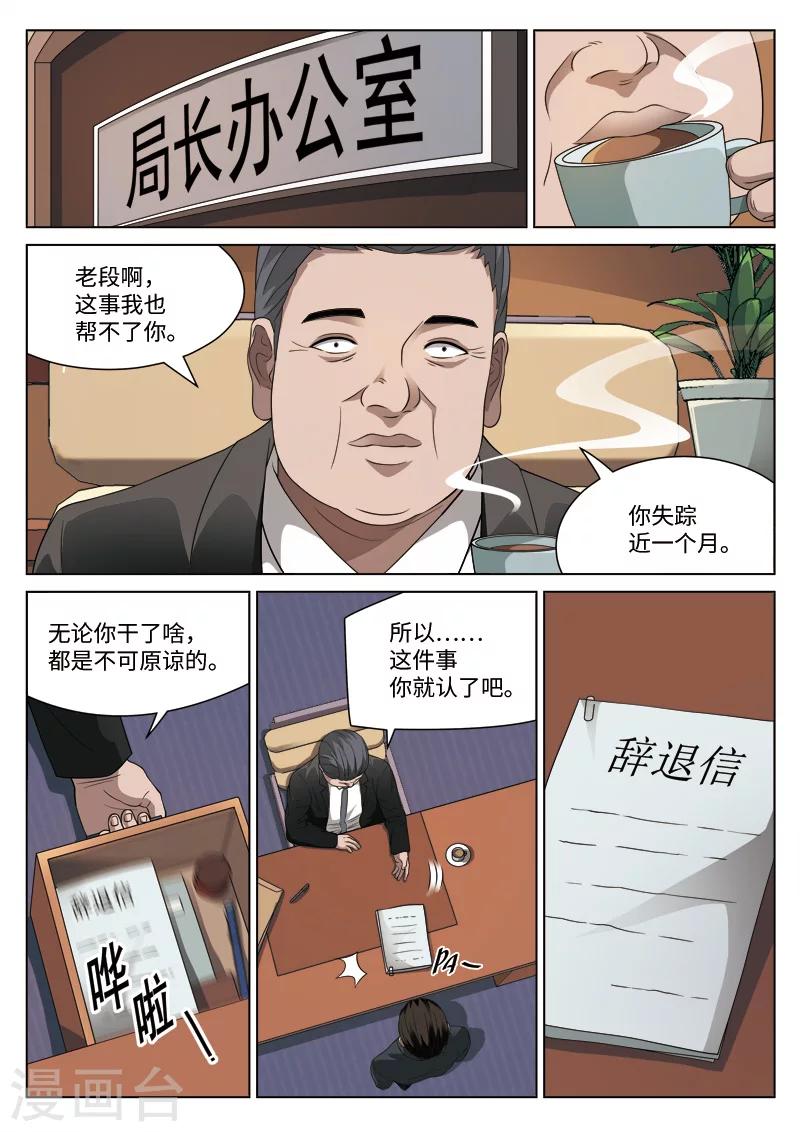 第93话 地狱之火37-第94话