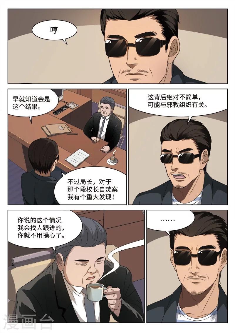第93话 地狱之火37-第94话