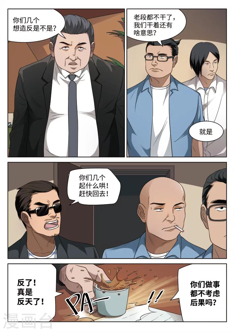 第93话 地狱之火37-第94话