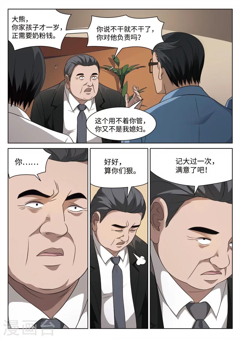 第93话 地狱之火37-第94话