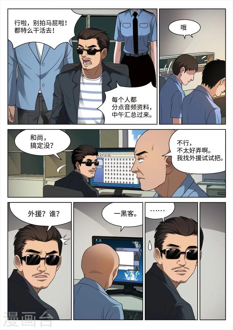 第95话 地狱之火39-第96话