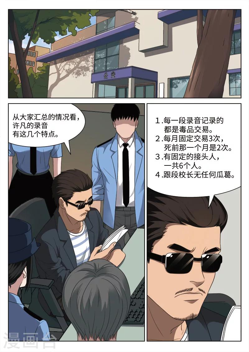 第95话 地狱之火39-第96话