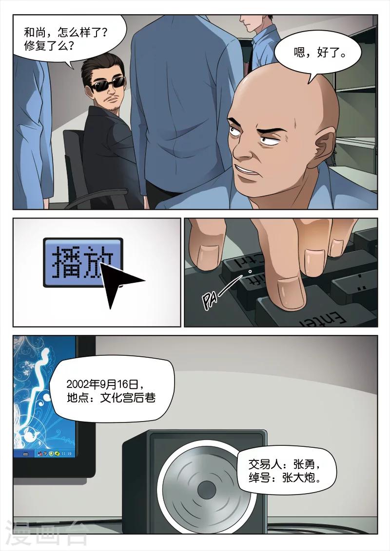 第95话 地狱之火39-第96话