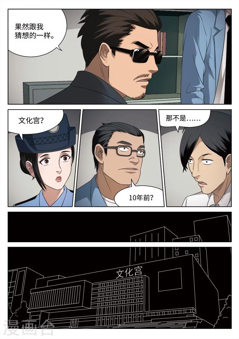 第95话 地狱之火39-第96话