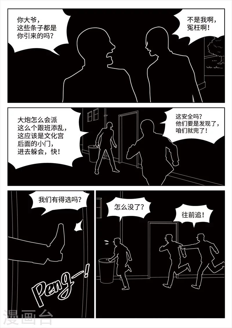 第95话 地狱之火39-第96话