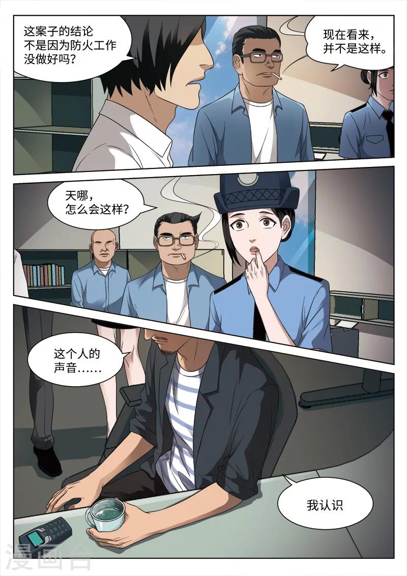 第95话 地狱之火39-第96话