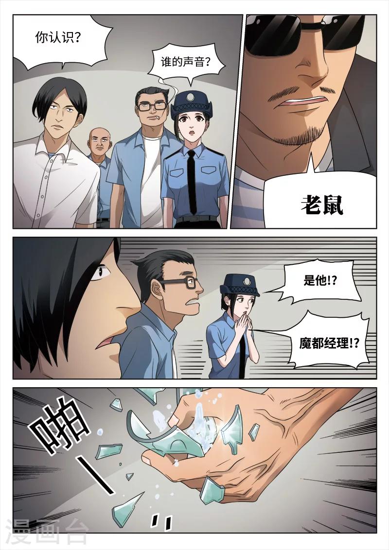 第95话 地狱之火39-第96话