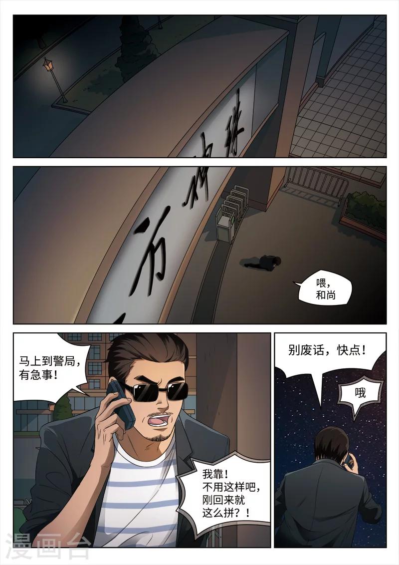 第95话 地狱之火39-第96话