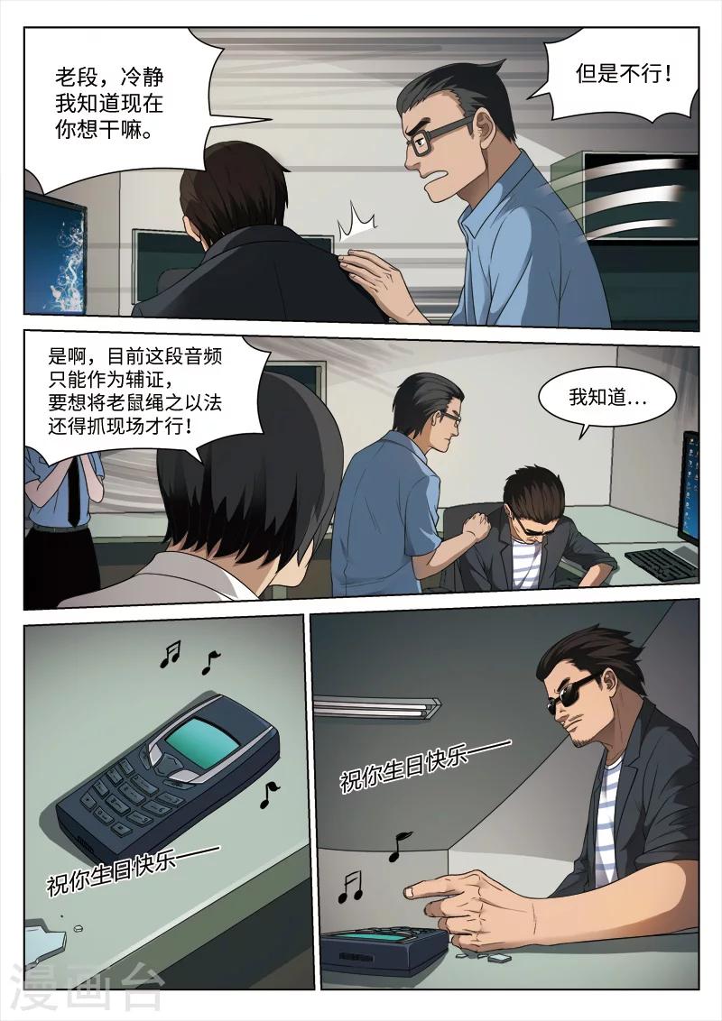 第95话 地狱之火39-第96话