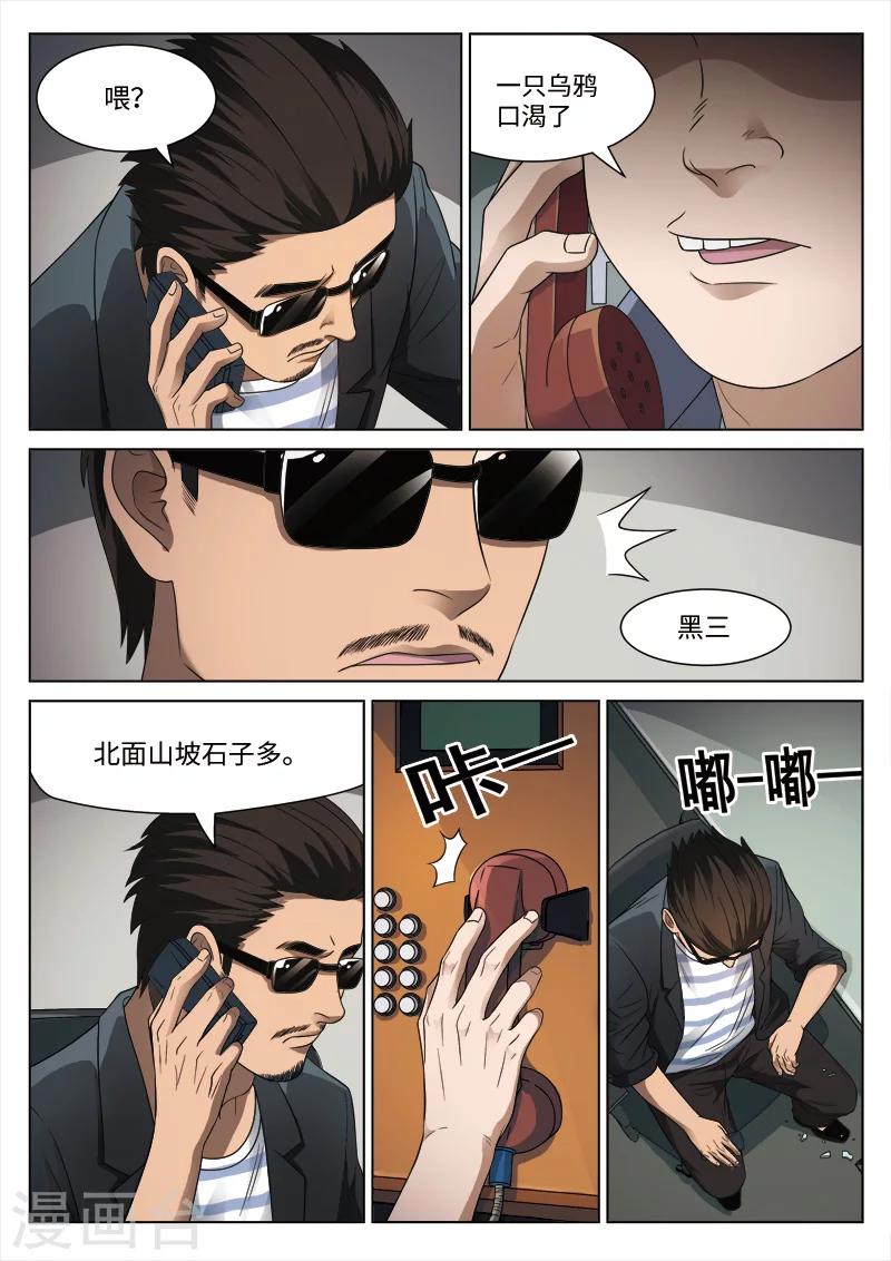 第95话 地狱之火39-第96话