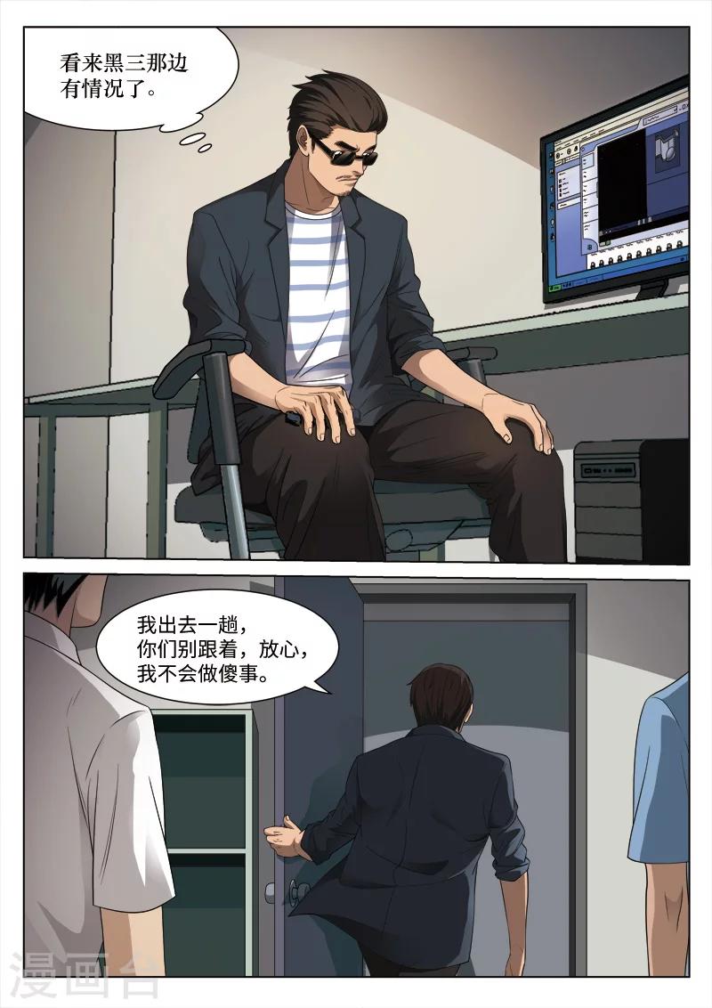 第95话 地狱之火39-第96话