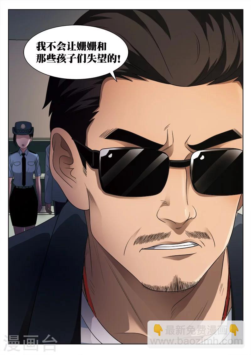 第95话 地狱之火39-第96话