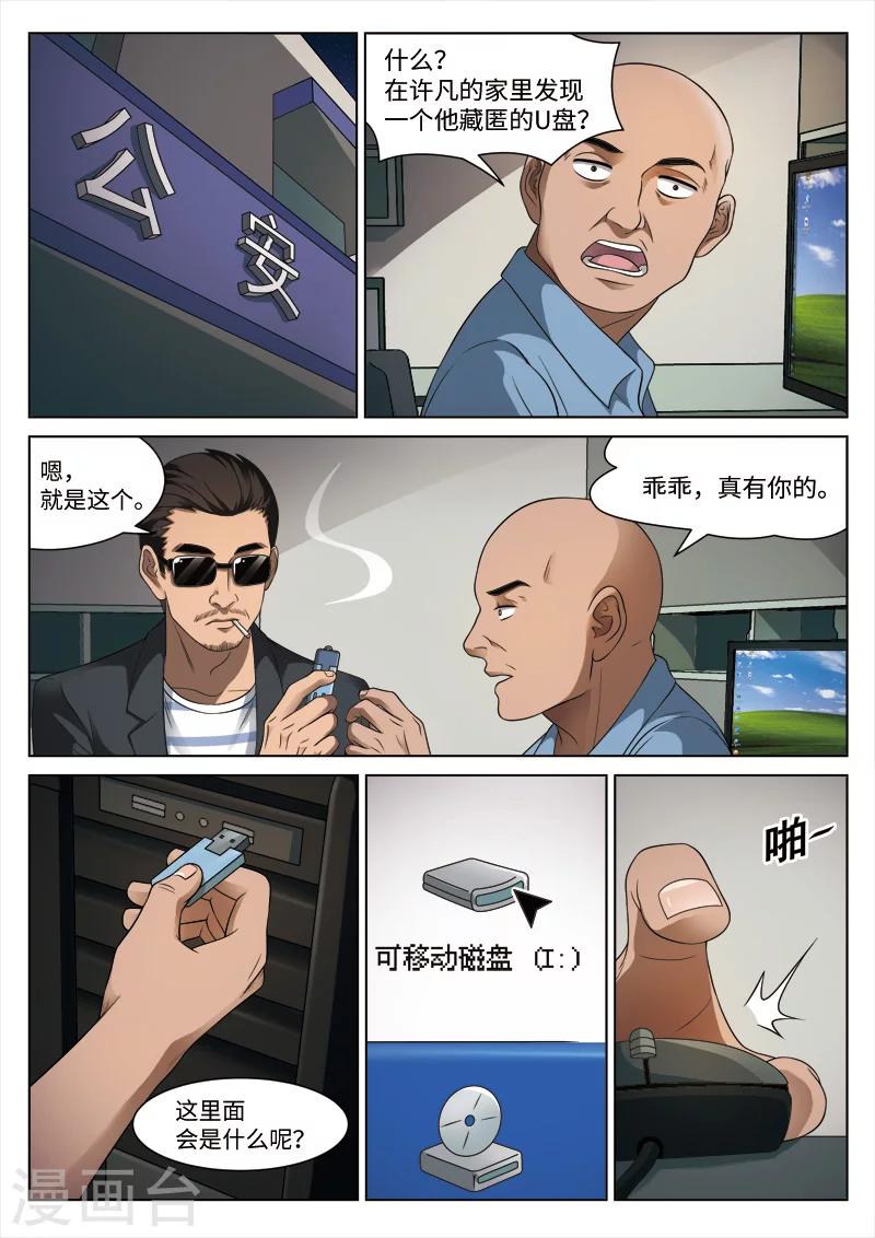第95话 地狱之火39-第96话