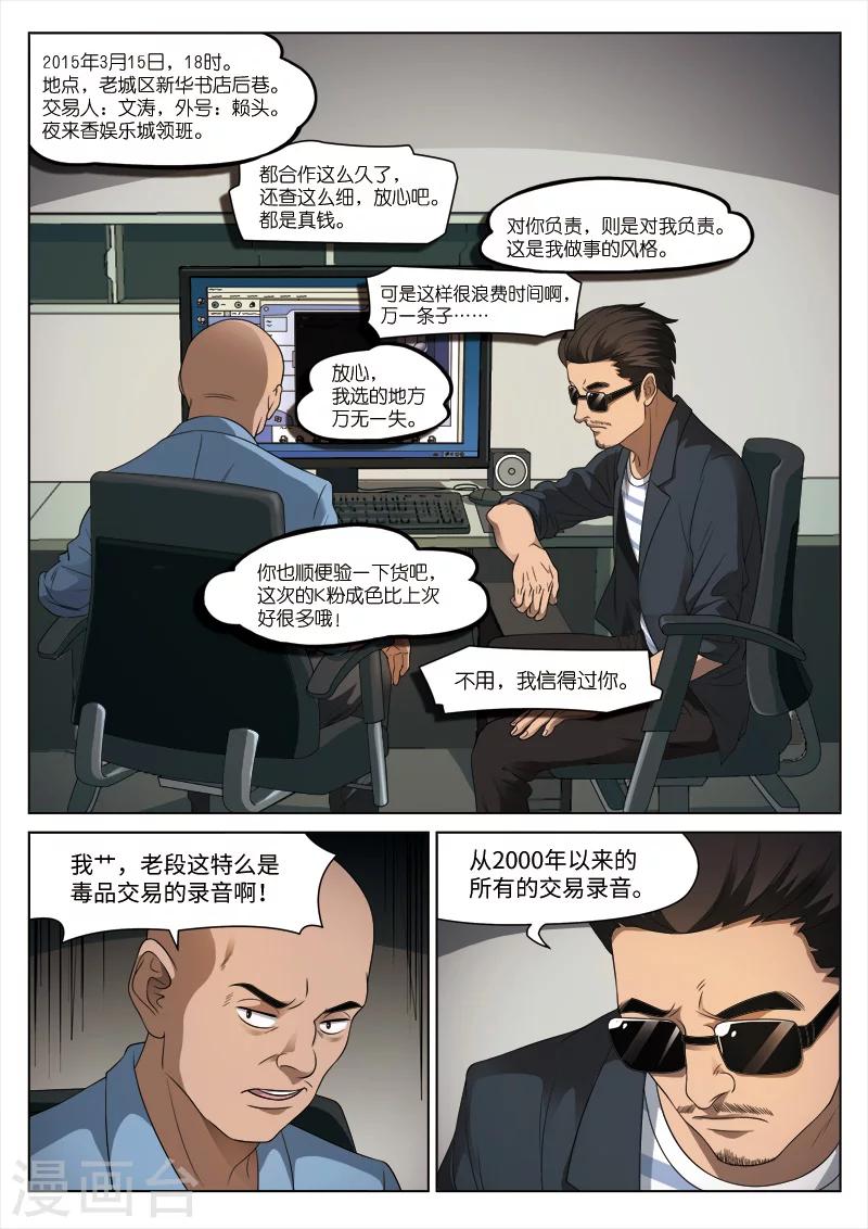 第95话 地狱之火39-第96话