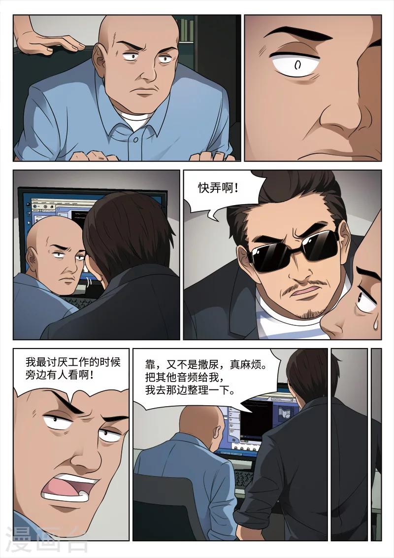 第95话 地狱之火39-第96话
