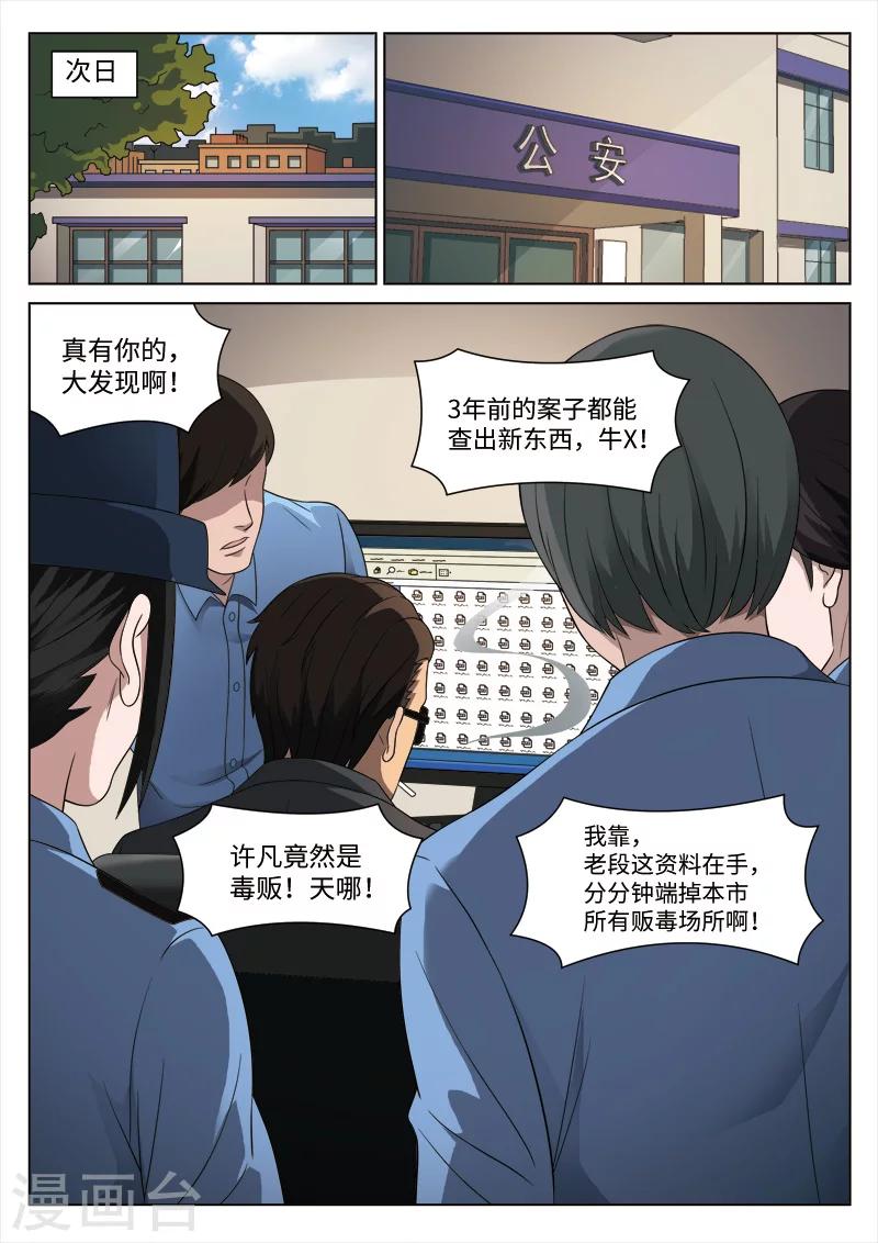 第95话 地狱之火39-第96话