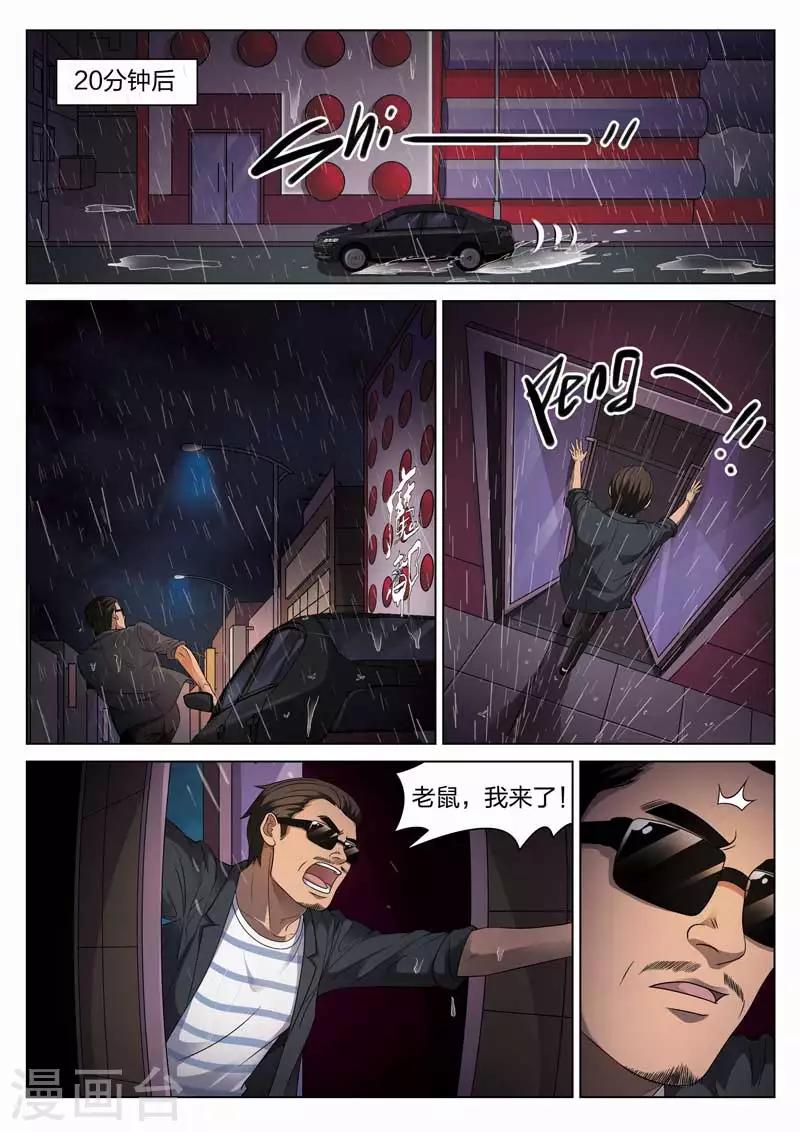 第97话 地狱之火41-第98话