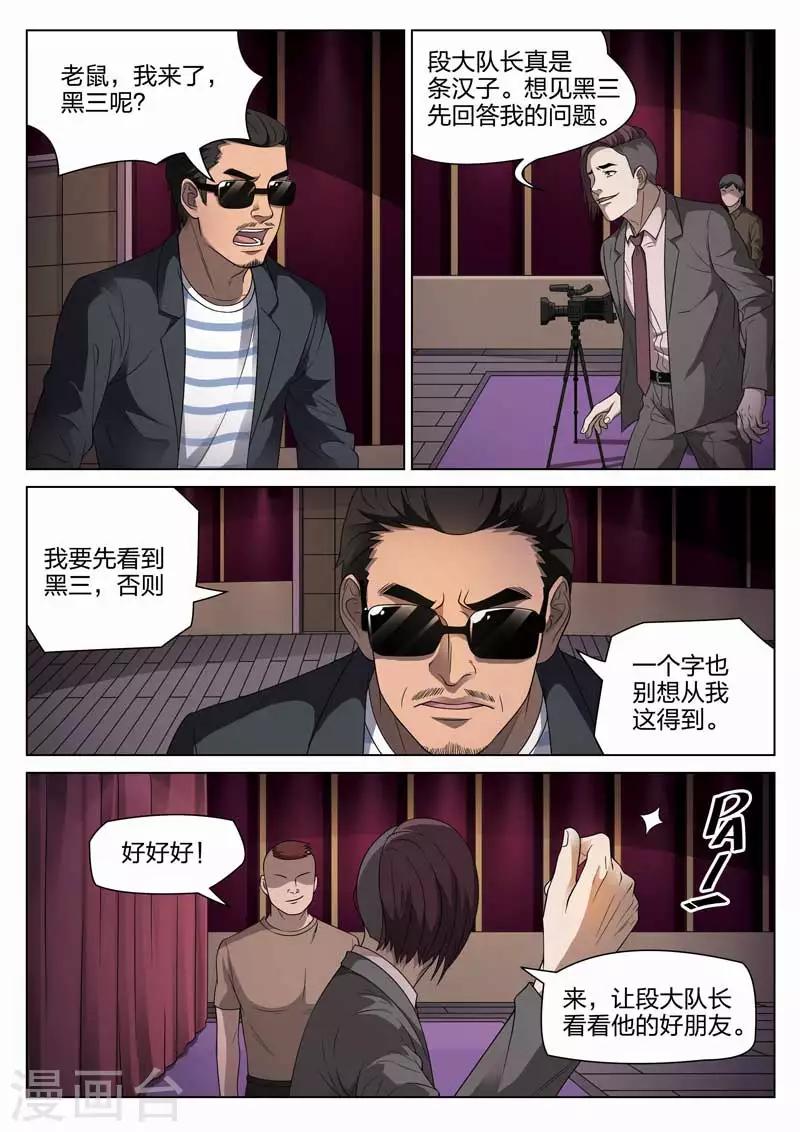 第97话 地狱之火41-第98话