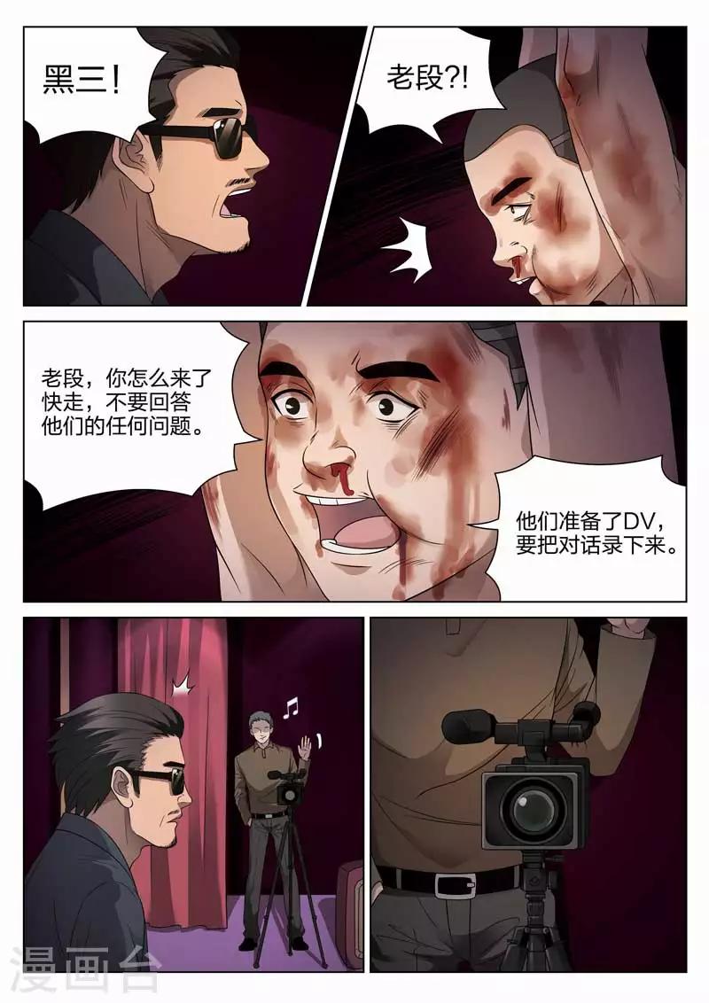 第97话 地狱之火41-第98话